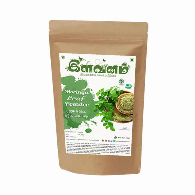 Moringa Leaf Powder – 75g – ilavanam